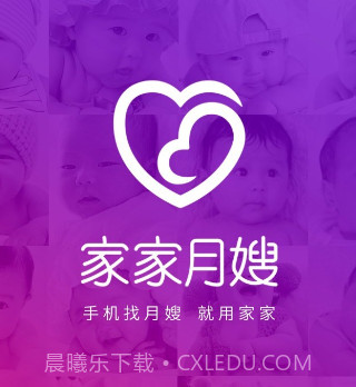 家家月嫂v3.6.13截图