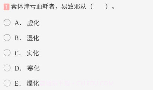中西医中级v1.0.11截图
