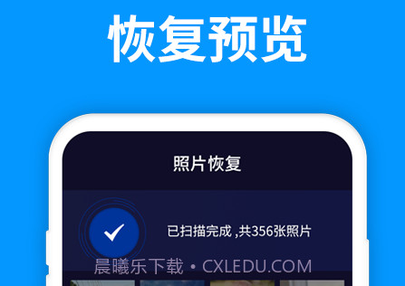 手机照片恢复精灵v1.2.12截图