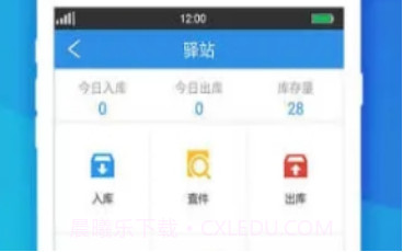 快递员助手(快递员助手扫码发短信)V3.4.5 安卓手机版V3.4.8截图