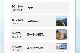 私密日记v4.1.6截图
