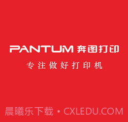 奔图打印v1.3.14截图