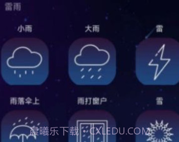 真享睡眠v1.0.0.6截图