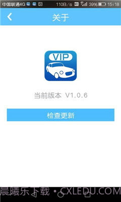 车车汇2.4.8截图