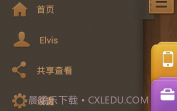 99笔记最新版V1.8.5截图