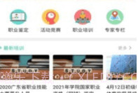 体职连线V1.0.5截图