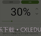亮度调节轻量版v2.5.8截图