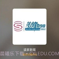 索尼调频收音机v6.11截图