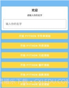 悠悠问答v9019鐎瑰宕渧1.8截图