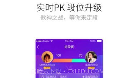 酷狗唱唱k歌v3.1.12截图