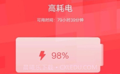 节电优能v2.14截图