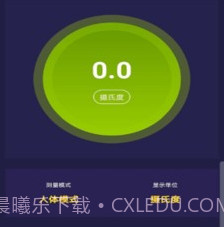 小威测温宝v1.6截图