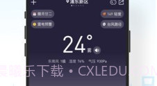 吉天气v3.2.9截图
