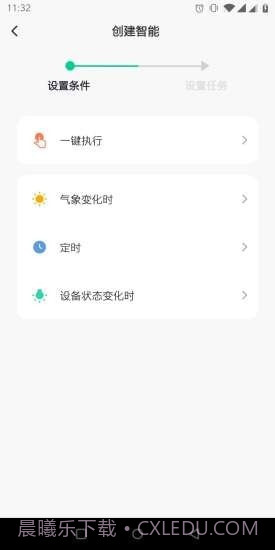 诺宝智能v1.0.15截图