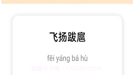 妙语黄金屋v1.12截图