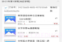 壮智云（教材管理）V1.0.5截图