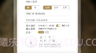 批八字算命v1.7截图