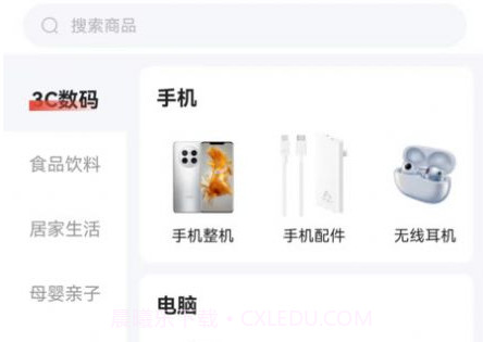 哆惠士多1.8截图