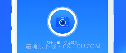 帮作拍照搜题v1.0.7截图