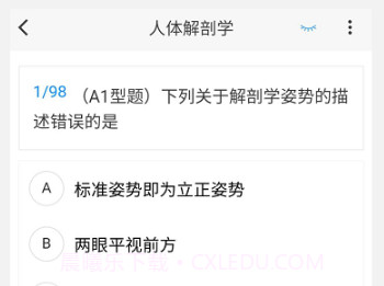 病理学技术新题库v1.0.6截图