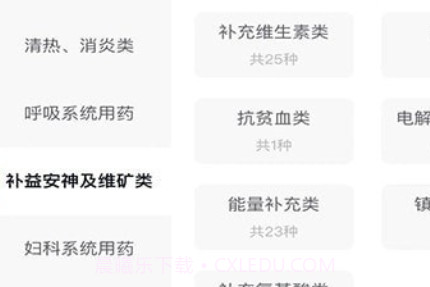 全康药云采v1.0.13截图
