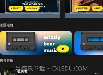 无忧音乐网v1.9截图