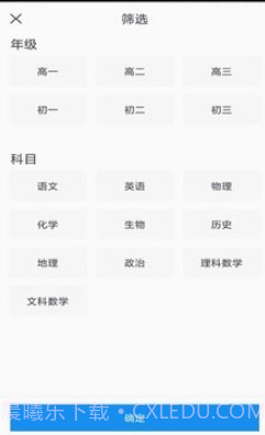 学堂小助手v1.2.11截图
