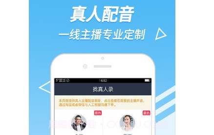 中文配音软件v1.12截图