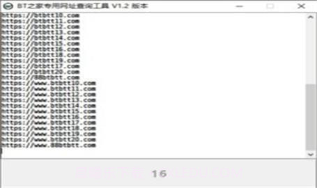 BT之家1.73.07截图