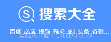 搜索大全v1.7.8截图