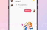 倾友V2.5.8截图