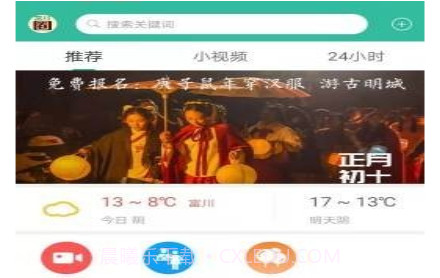 富川圈v2021.4.10截图