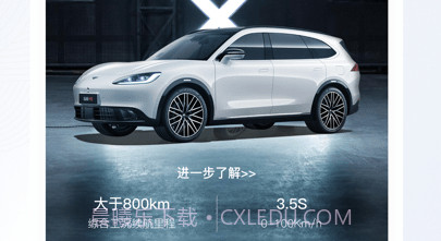 远航智联v1.0.8截图