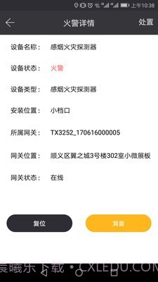 火知眼在线官网版v3.0.4截图