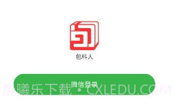 包料人v3.5.10截图
