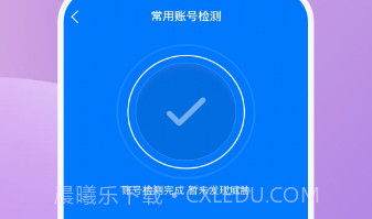 云锐手机优化v1.0.10截图