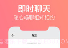 一对社交v1.14截图