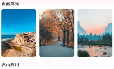 爱颜秀v2.4.5.9截图