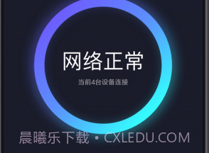 小米wifi管理路由器v5.8.4截图