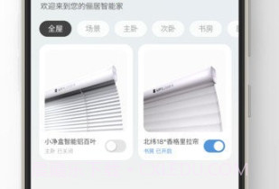 俪居智品v1.0.11截图
