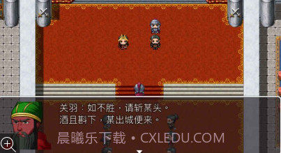 吞食天地1v1.6截图