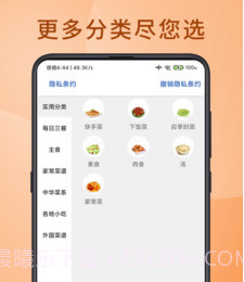 厨神上菜V6.12截图