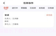 汇文云v1.8.14截图