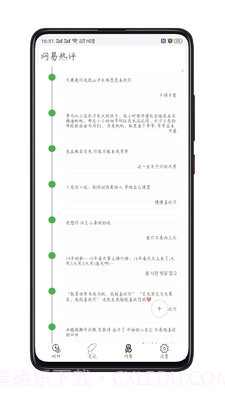 记事打卡v1.0.12截图