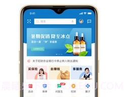 平安e服务v8.22.8截图