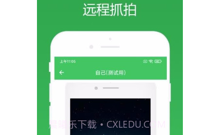 远程控制v1.0.10截图