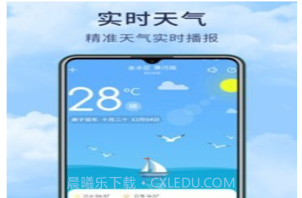 博肖天气v1.1.12截图