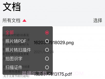 照片转PDFv1.0.12截图