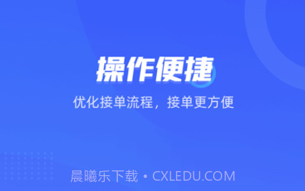 智云司机端v1.0.9截图