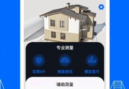 精准测距仪大师v1.0.8截图